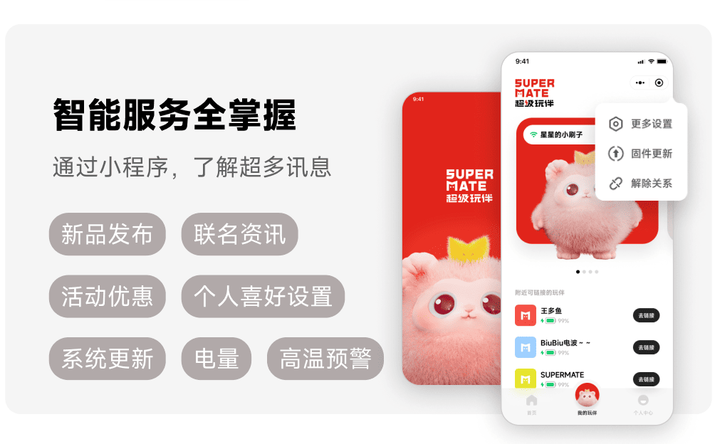 小程序